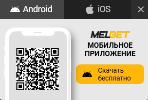 Приложение казино Melbet
