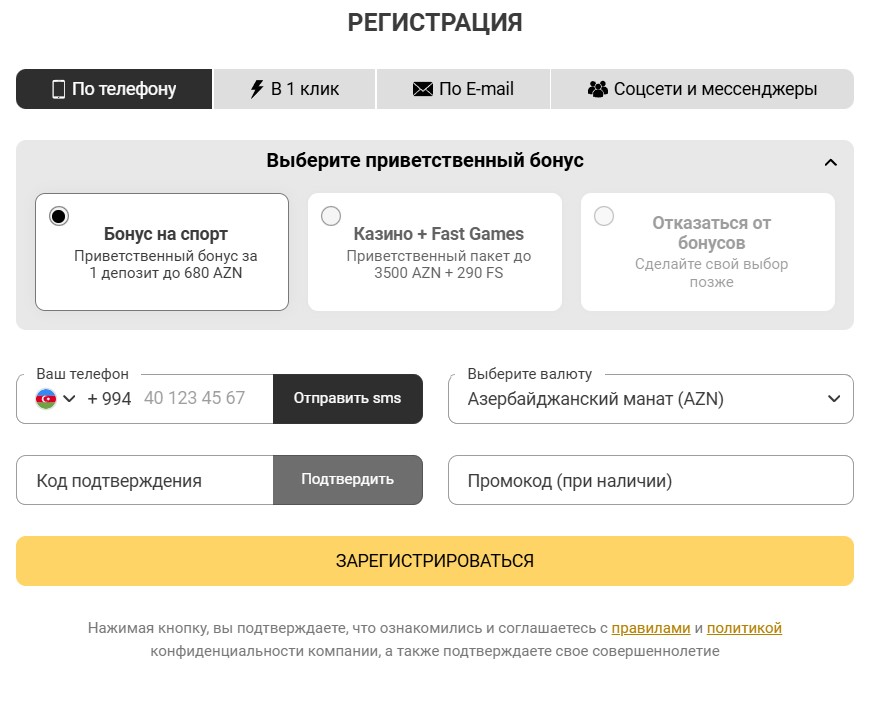 Казино Melbet регистрация