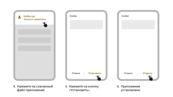 Скачать Melbet на Android для игры в Пасьянс на телефоне